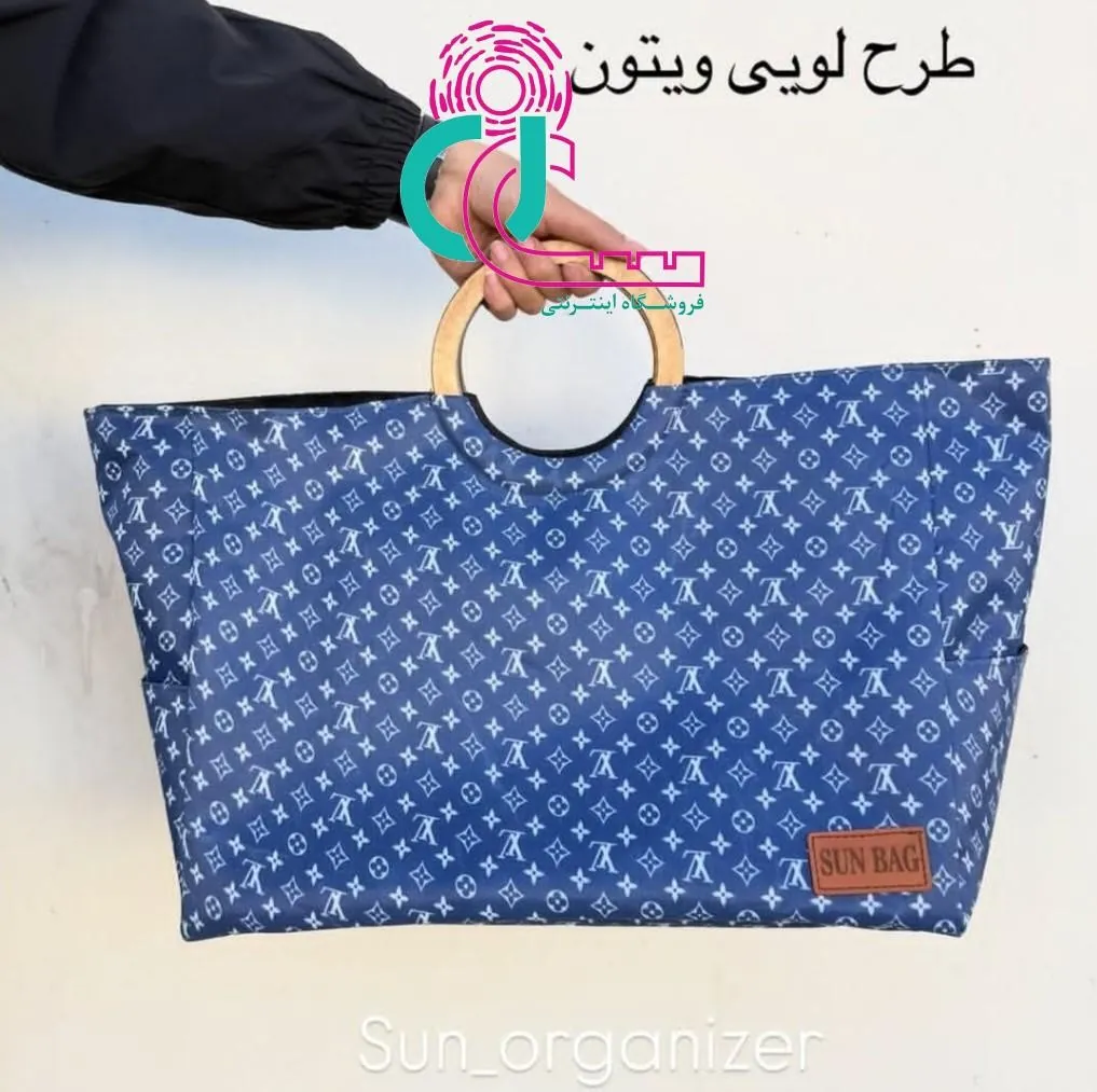 کیف دستی پیکنیک (دسته چوبی) (لویی ویتون، برزنت ضدآب)