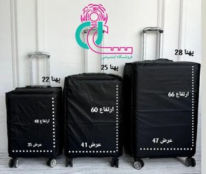 کاور چمدان بزرگ