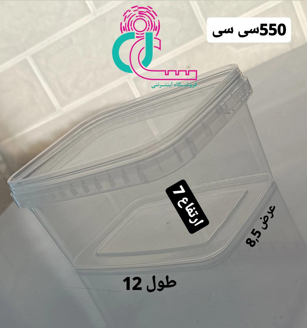 ظروف فریزری 550 سی سی - Image 5