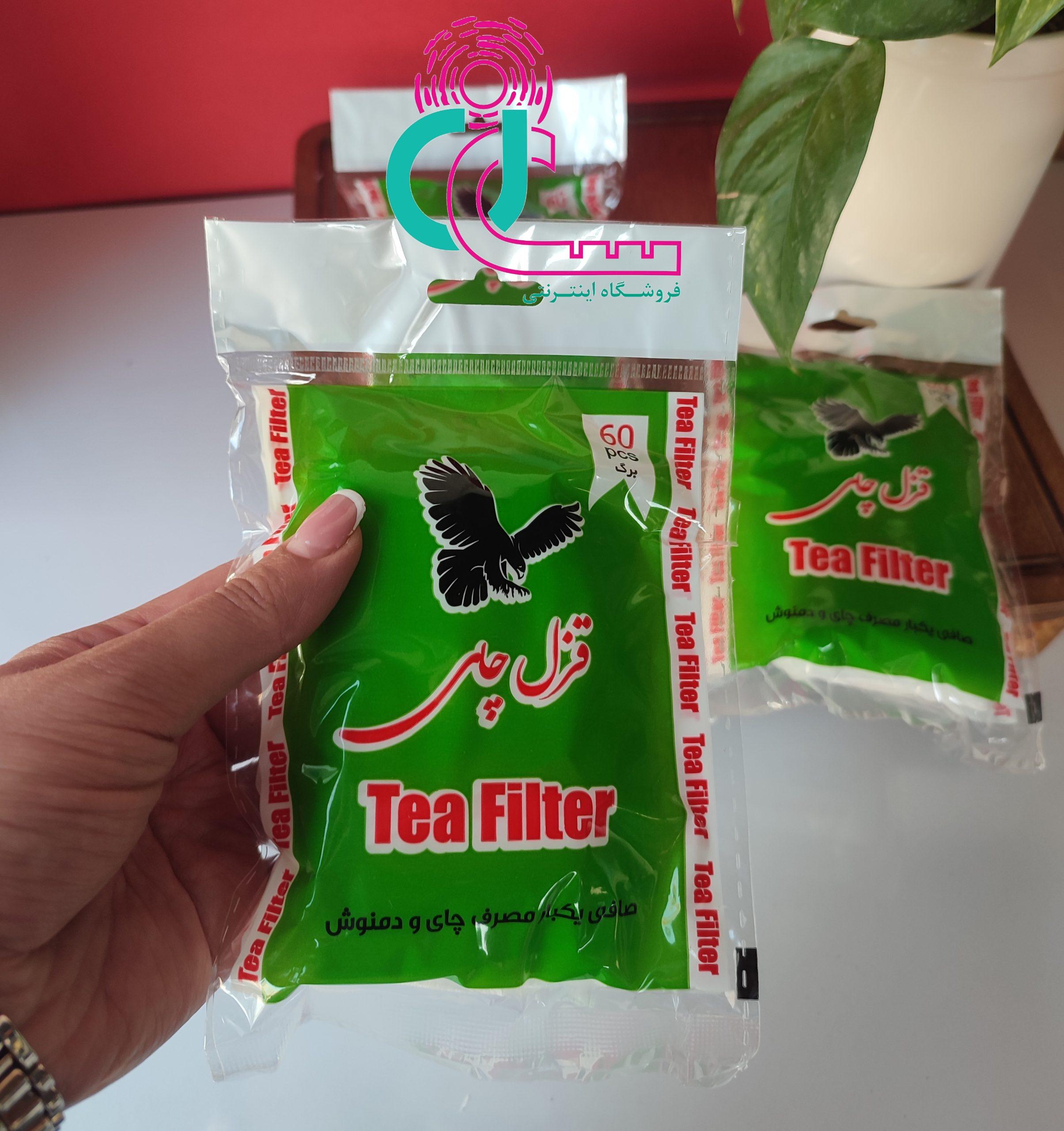 فیلتر چای و دمنوش (پک 60 عددی) - Image 2