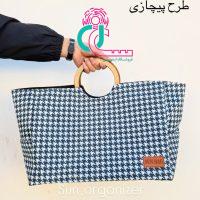 کیف دستی پیکنیک (دسته چوبی)